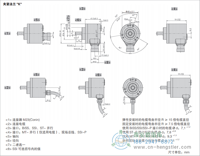 AC58-BiSS/SSI光電絕對值編碼器(夾緊法蘭K) 德國hengstler(亨士樂)編碼器