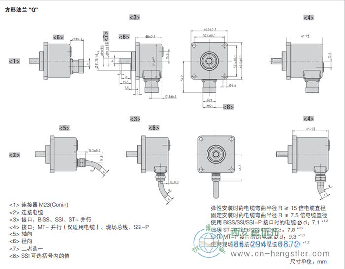 AC58-CANlayer2標(biāo)準(zhǔn)光電絕對值編碼器外形及安裝尺寸(方形法蘭Q) 德國hengstler(亨士樂)編碼器