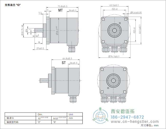 AC58-CANlayer2標(biāo)準(zhǔn)光電絕對值編碼器外形及安裝尺寸(方形法蘭Q) 德國hengstler(亨士樂)編碼器