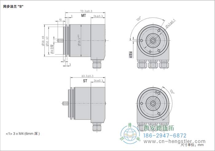 AC58-CANopen光電絕對(duì)值型編碼器外形及安裝尺寸(同步法蘭S) 德國(guó)hengstler(亨士樂(lè))編碼器