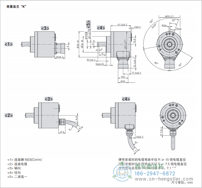 AC58-DeviceNet光電絕對值編碼器外形及安裝尺寸(夾緊法蘭K) 德國hengstler(亨士樂)編碼器