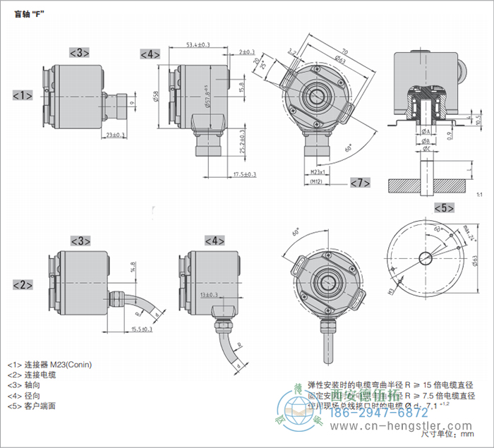 AC58-Profibus標準光電絕對值型編碼器外形及安裝尺寸(盲軸F) 德國hengstler(亨士樂)編碼器