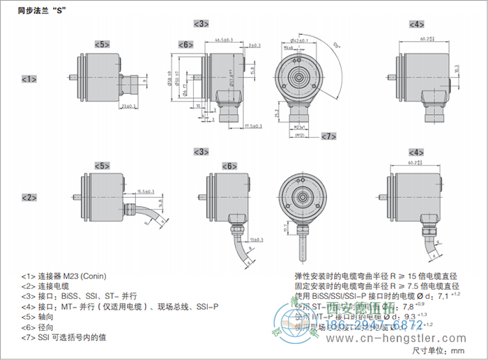 AC58-SUCOnet標(biāo)準(zhǔn)光電絕對(duì)值型編碼器外形及安裝尺寸(同步法蘭S) 德國(guó)hengstler(亨士樂)編碼器