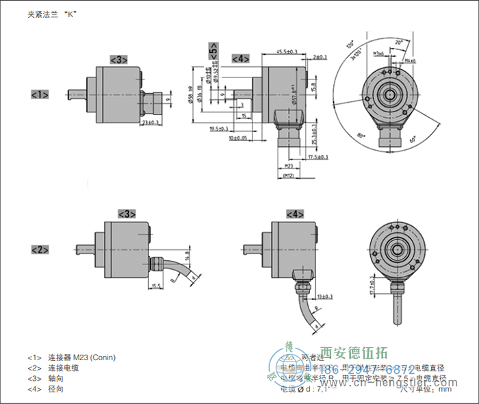 AC58I-SSI帶增量信號絕對值編碼器外形及安裝尺寸(夾緊法蘭K) 德國hengstler(亨士樂)編碼器