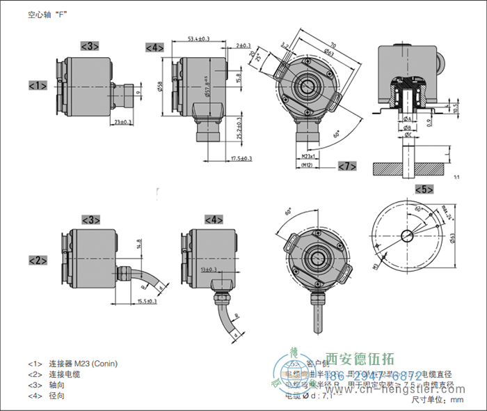 AC58I-SSI帶增量信號絕對值編碼器外形及安裝尺寸(空心軸F) 德國hengstler(亨士樂)編碼器