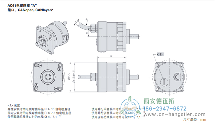 AC61_Profibus工業(yè)不銹鋼型光電絕對(duì)值編碼器外形及安裝尺寸(電纜連接A) 德國(guó)hengstler(亨士樂(lè))編碼器