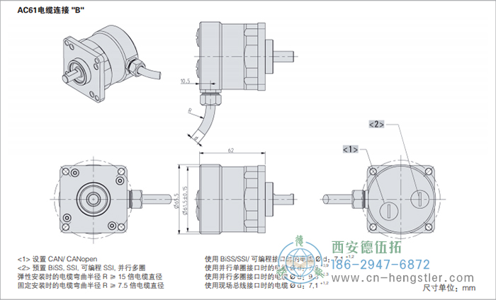 AC61_Profibus工業(yè)不銹鋼型光電絕對(duì)值編碼器外形及安裝尺寸(電纜連接B) 德國(guó)hengstler(亨士樂(lè))編碼器