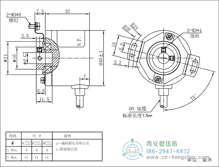 RI41輕載光電增量型編碼器外形及安裝尺寸16-10 德國hengstler(亨士樂)編碼器