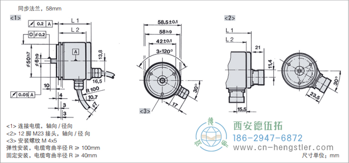 RI58-O/RI58-T標準實心軸光電增量編碼器外形及安裝尺寸(同步法蘭，58mm) 德國hengstler(亨士樂)編碼器