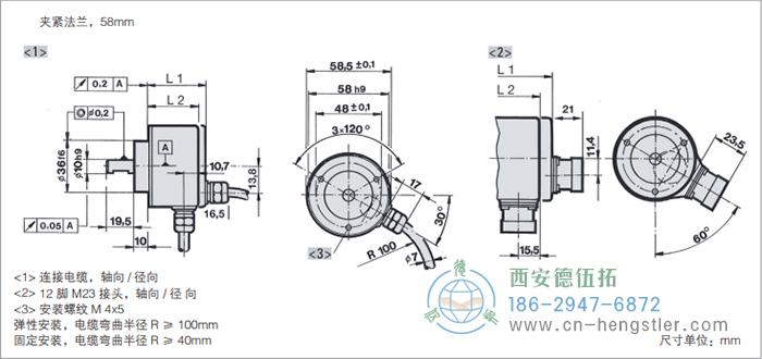 RI58-O/RI58-T標準實心軸光電增量編碼器外形及安裝尺寸(夾緊法蘭，58mm) 德國hengstler(亨士樂)編碼器