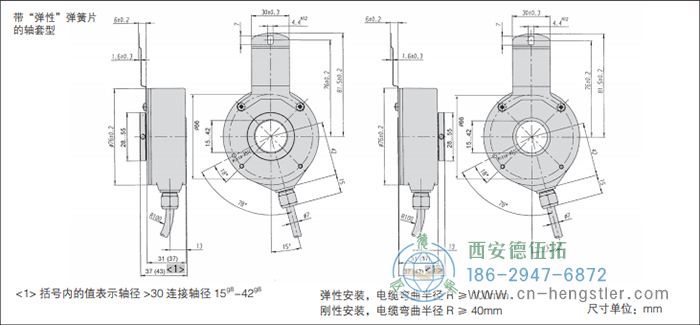 RI76TD標(biāo)準(zhǔn)光電增量編碼器的外形及安裝尺寸(帶“彈性”彈簧片 的軸套型) 德國(guó)hengstler(亨士樂)編碼器